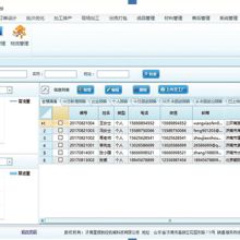  廣東信華電腦科技公司 主營 產品成本計算報價軟件