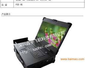 抽拉硬盤電腦定做機箱加固型筆記本工業便攜機 軟硬件一體化的專業解決方案